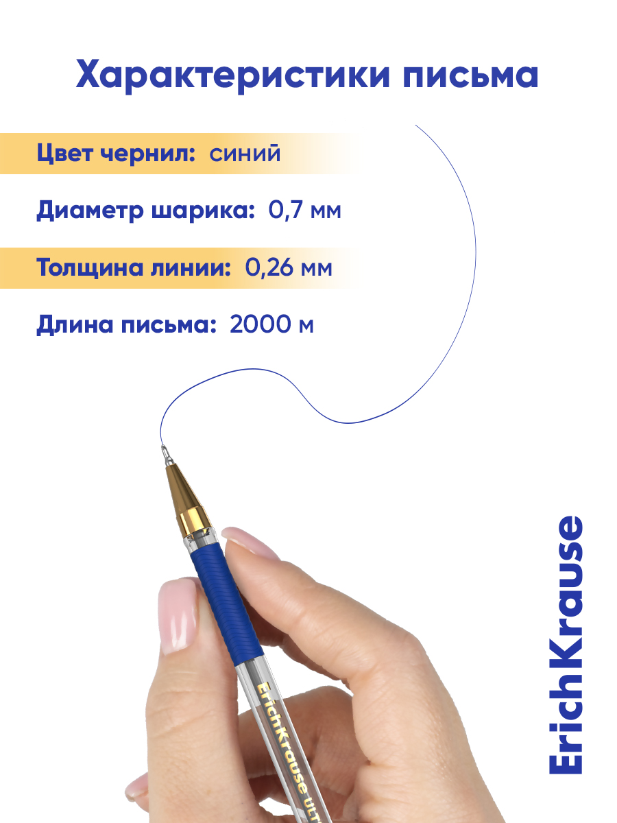 Ручка шариковая ErichKrause 3 шт. - фото 4