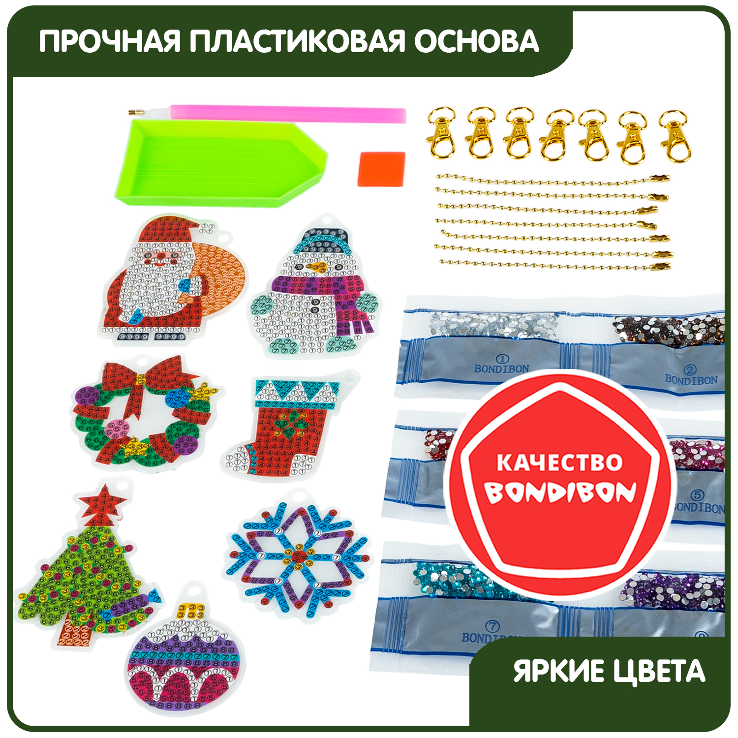 Алмазная мозаика Bondibon Брелоки новогодние блестящие - фото 11