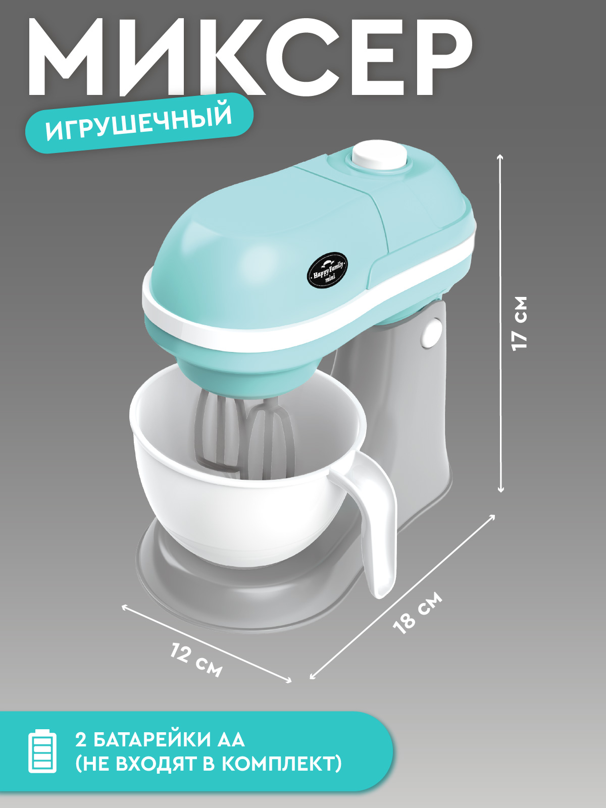 Игрушка AMORE BELLO миксер - фото 5