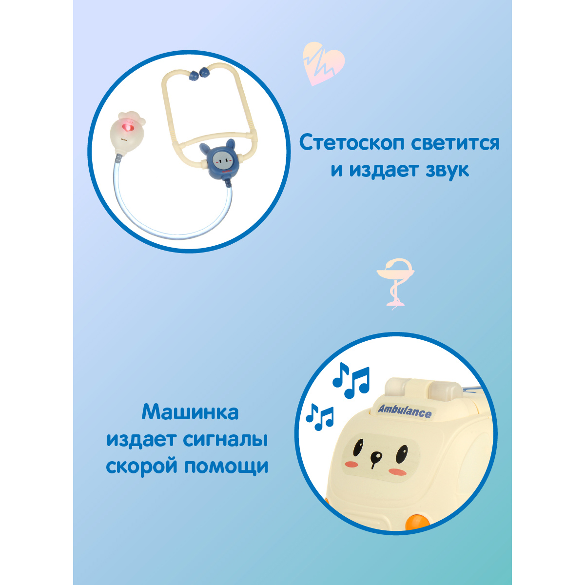 Игрушка Veld Co Доктор (инструменты) - фото 8