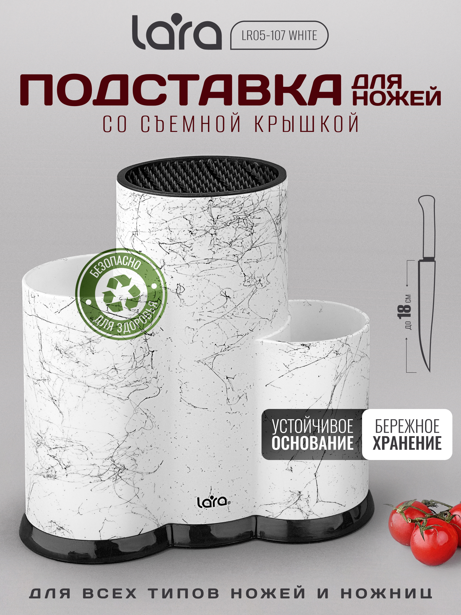 Изображение товара Подставка для ножей LARA LR05-107 White с тремя слотами Изображение товара Подставка для ножей LARA LR05-107 White с тремя слотами