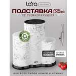 LR05-107 LARA (White) Подставка для ножей универсальная (3 секционнная) слоты