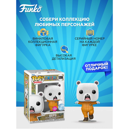 Фигурка Funko