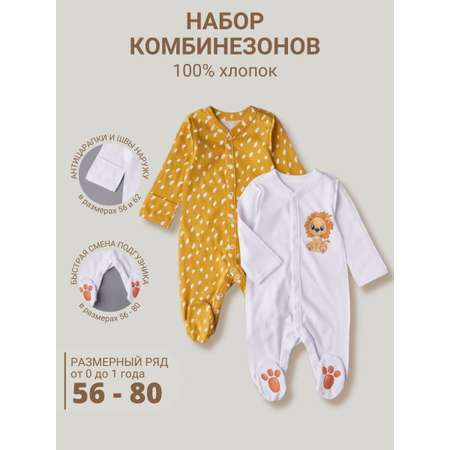 Комбинезон 2 шт Little Star
