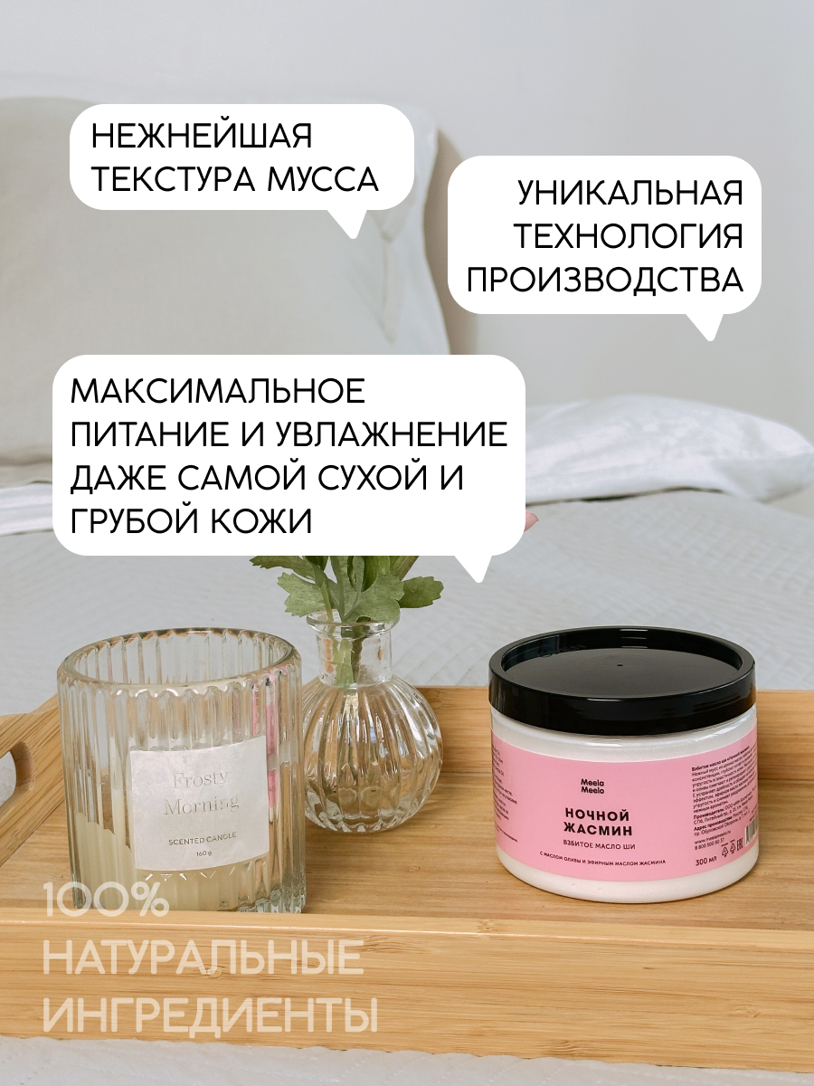 Масло Meela Meelo 300 мл - фото 2
