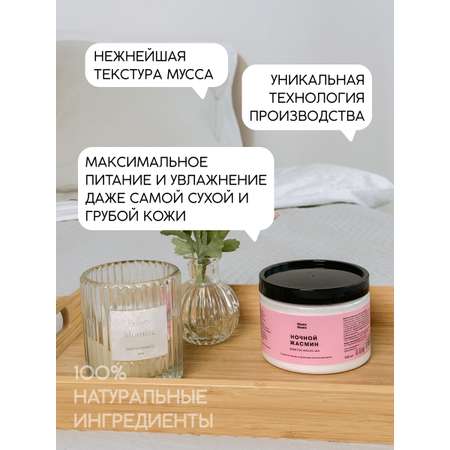Масло Meela Meelo 300 мл