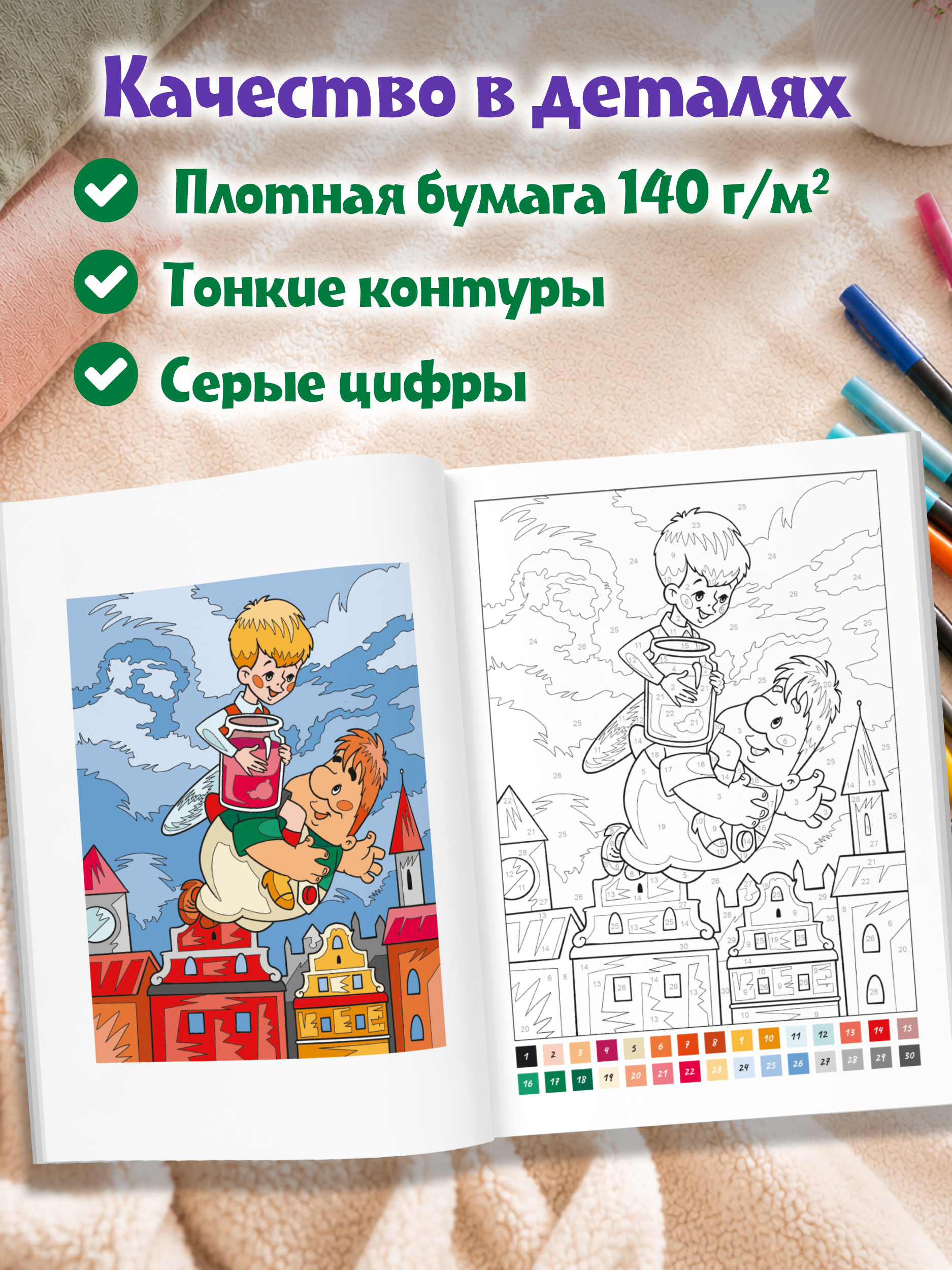Раскраска по номерам Проф-Пресс Союзмультфильм Воспоминания из детства - фото 3