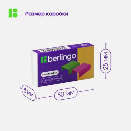 Скобы BERLINGO
