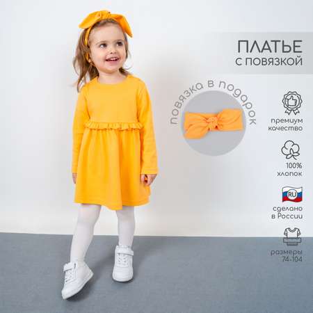 Платье и повязка LEO