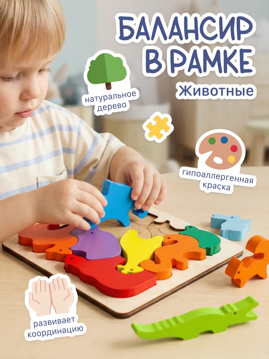 Пазл Alatoys Сортер для малышей 10 деталей деревянный в ассортименте - фото 1