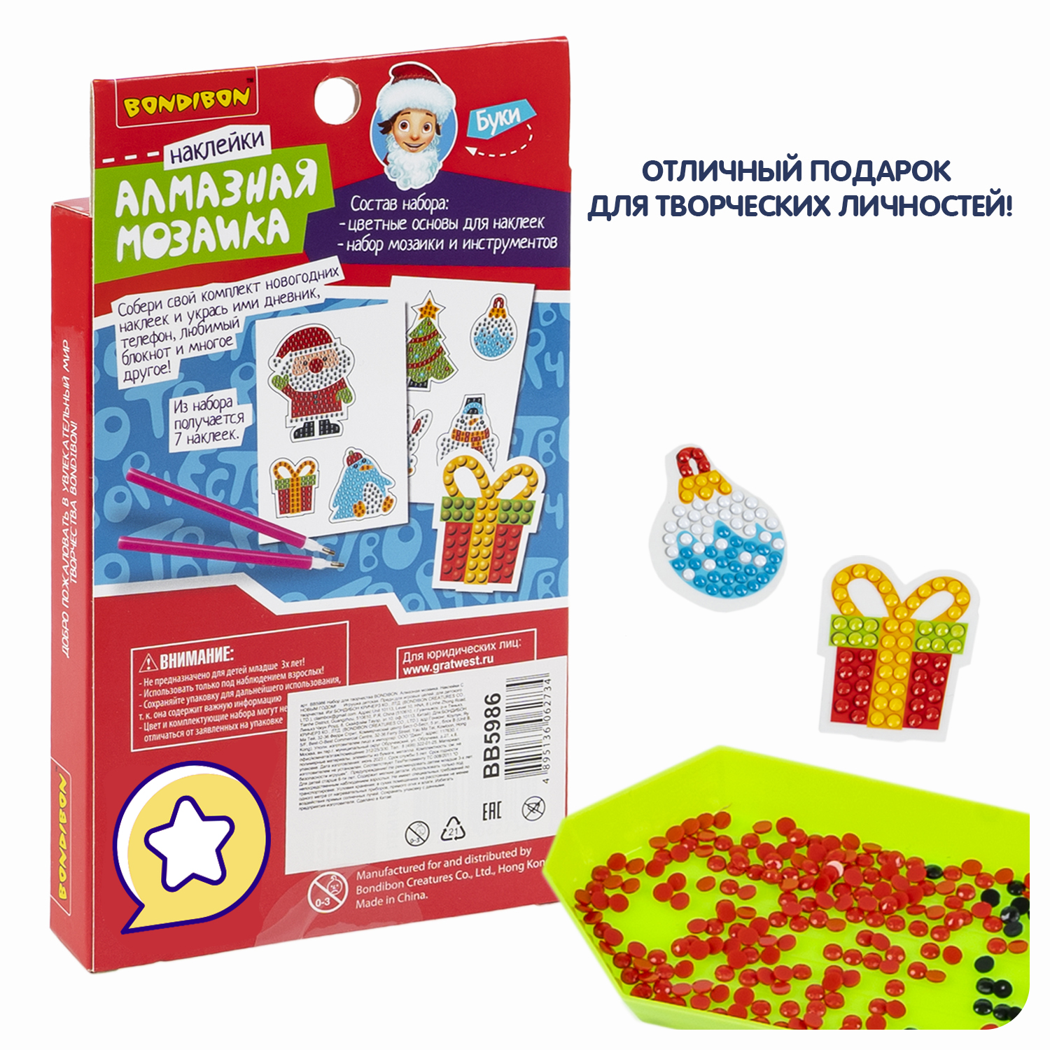 Алмазная мозаика Bondibon Наклейки новогодние - фото 12