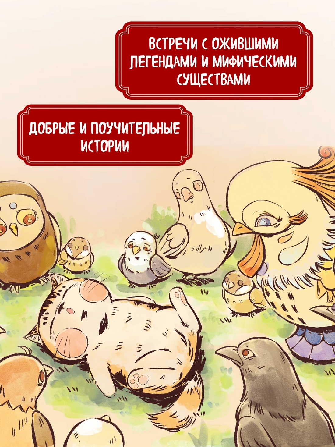 Комплект из 2-х книг Махаон Чан И Кот Апельсин Путешествие по Запретному городу - фото 5