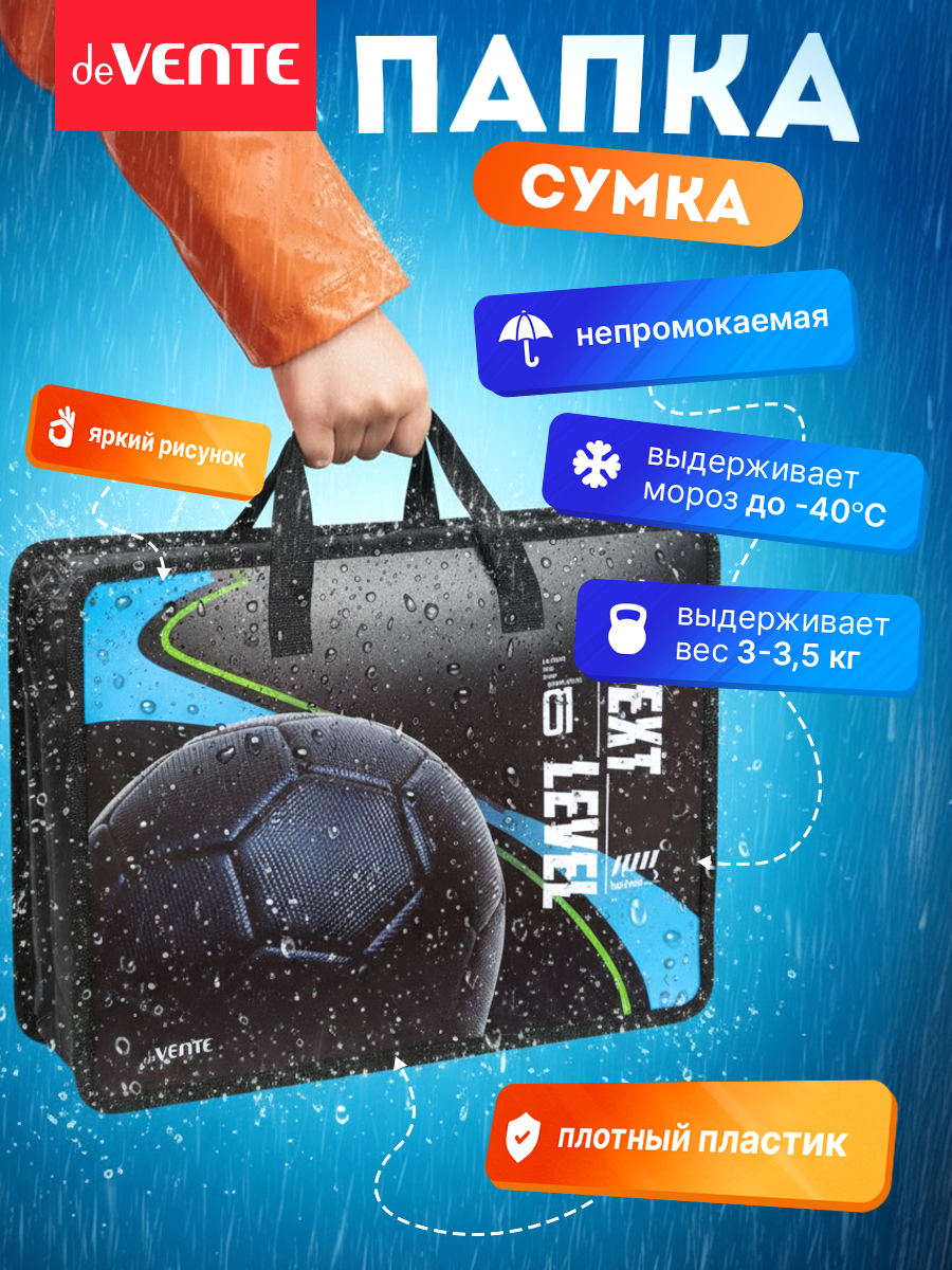 Папка для тетрадей deVENTE Next Level Football А4 - фото 2