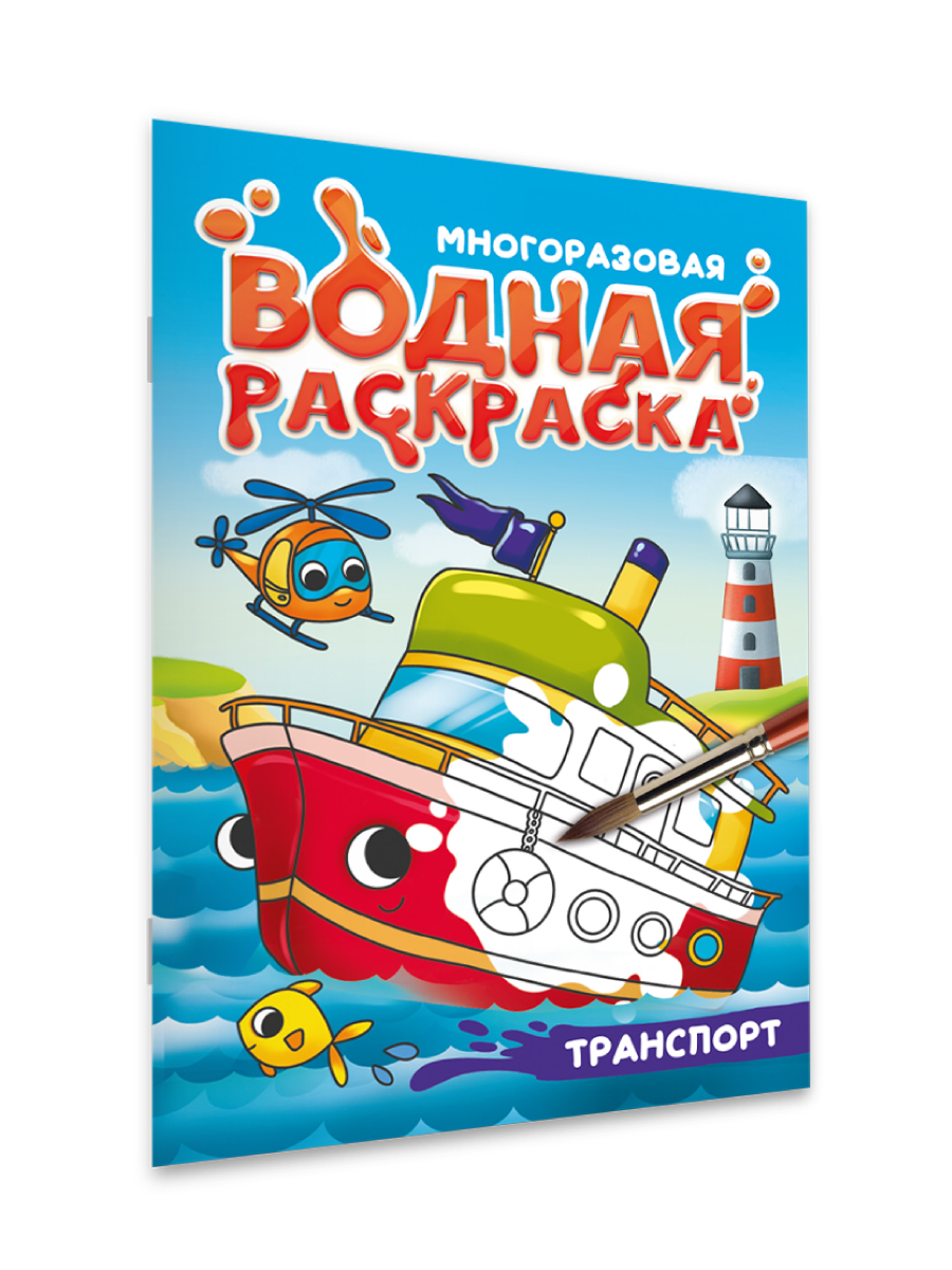 Многоразовая раскраска Проф-Пресс Дикие животные А5 - фото 6