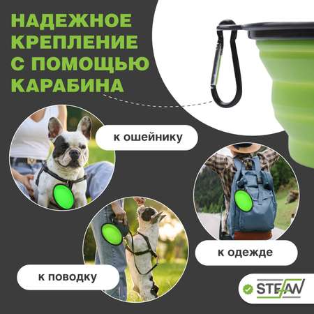 Миска для кошек Stefan складная силиконовая размер L салатовая