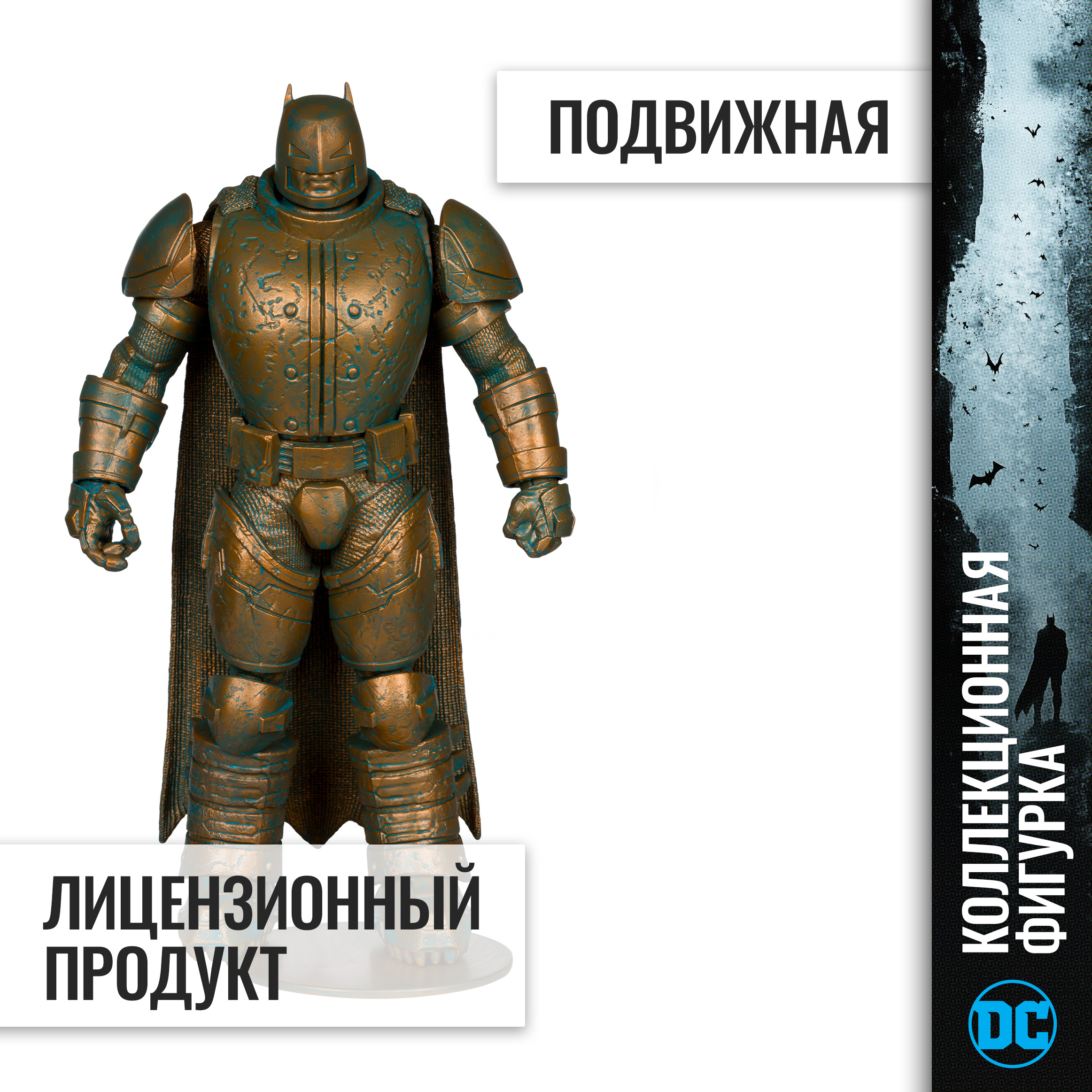 Фигурка McFarlane Toys Бронированный Бэтмен - фото 4
