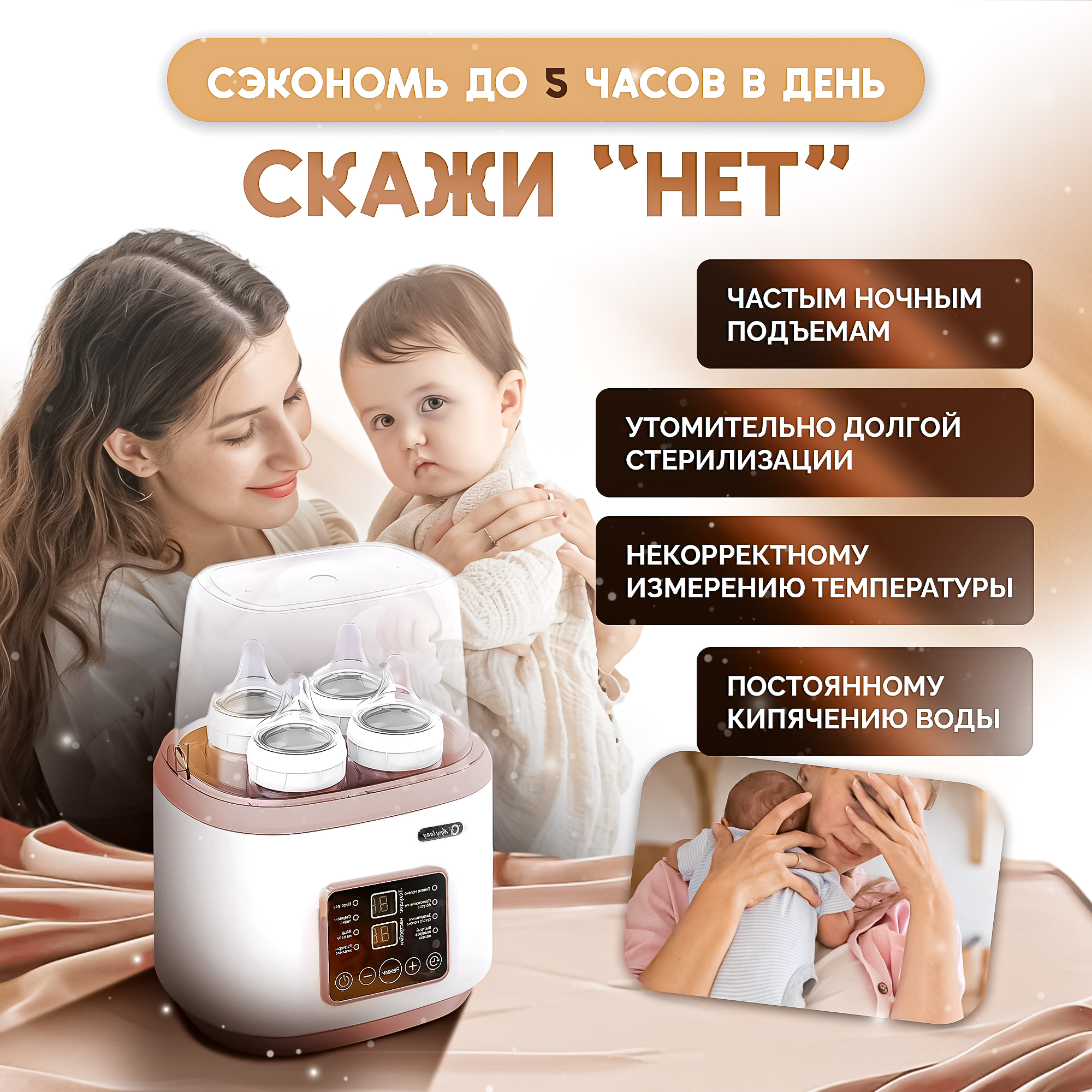 Стерилизатор SHARKTOYS подогреватель для бутылочек - фото 13