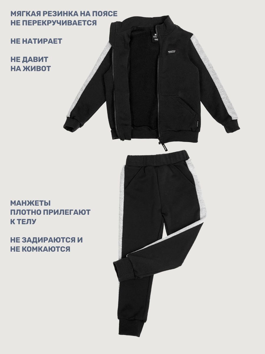Толстовка и брюки NIKASTYLE 7т21325 черный/темно-серый меланж - фото 5