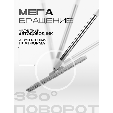 Комплект для уборки Verde LITE