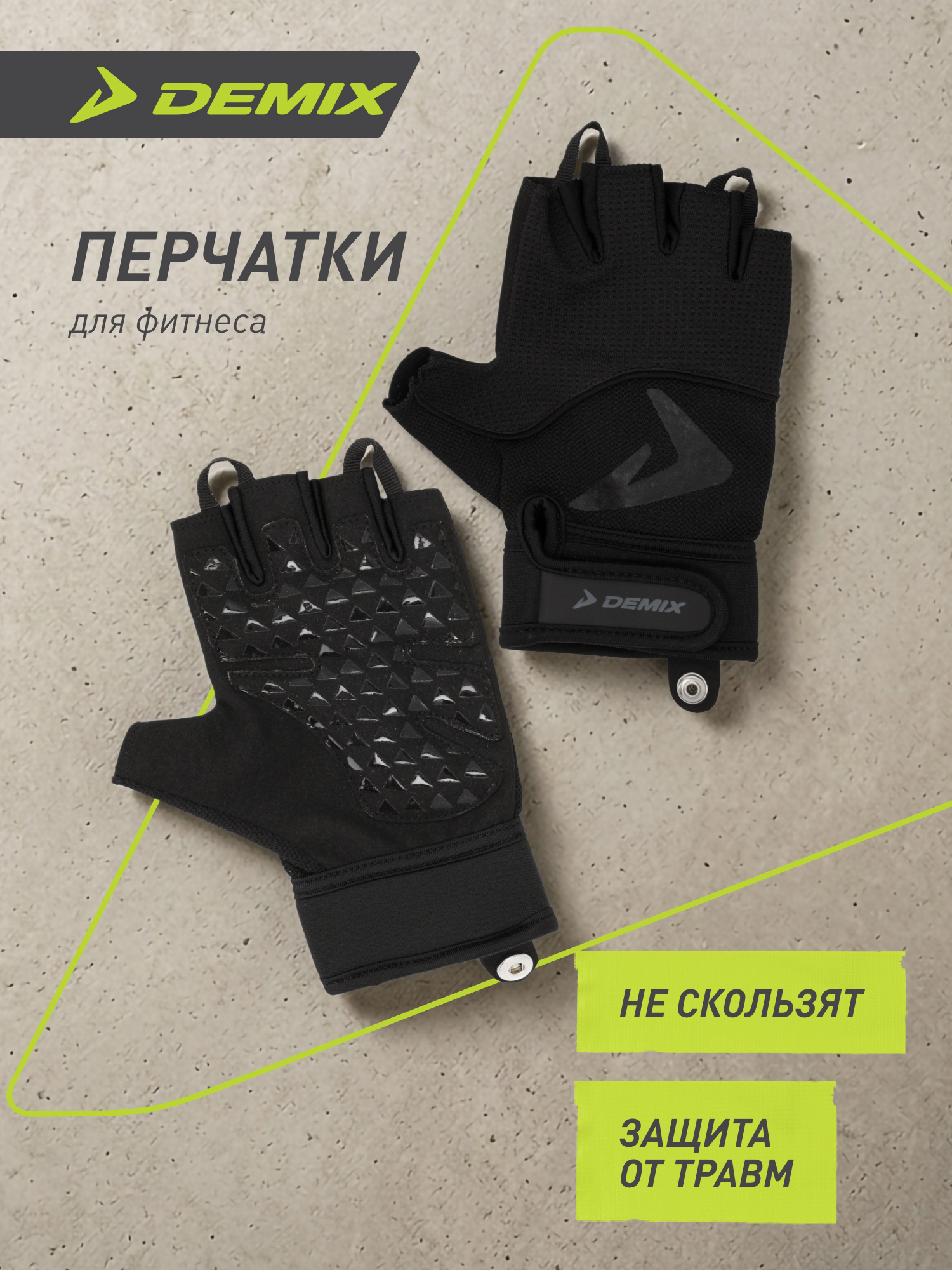 Защита запястья Demix S - фото 2