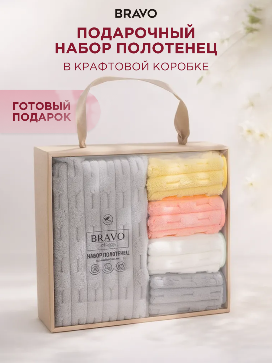 Полотенце BRAVO Фарбен 50*90 + 30*30х4шт 5 шт. - фото 3