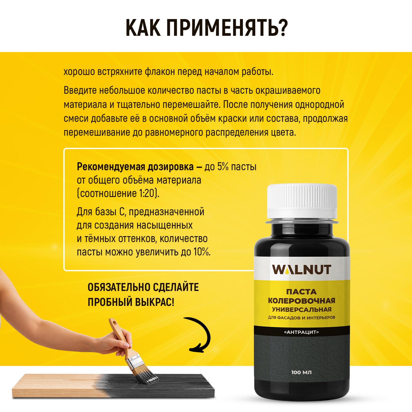 Колеровочная паста WALNUT для краски для стен Антрацит 100 мл - фото 7