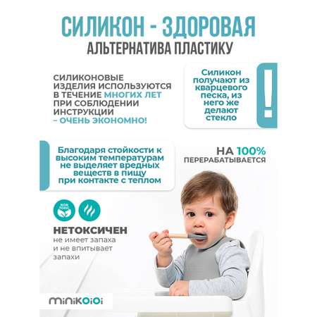 Ложка MinikOiOi 2 шт. в ассортименте