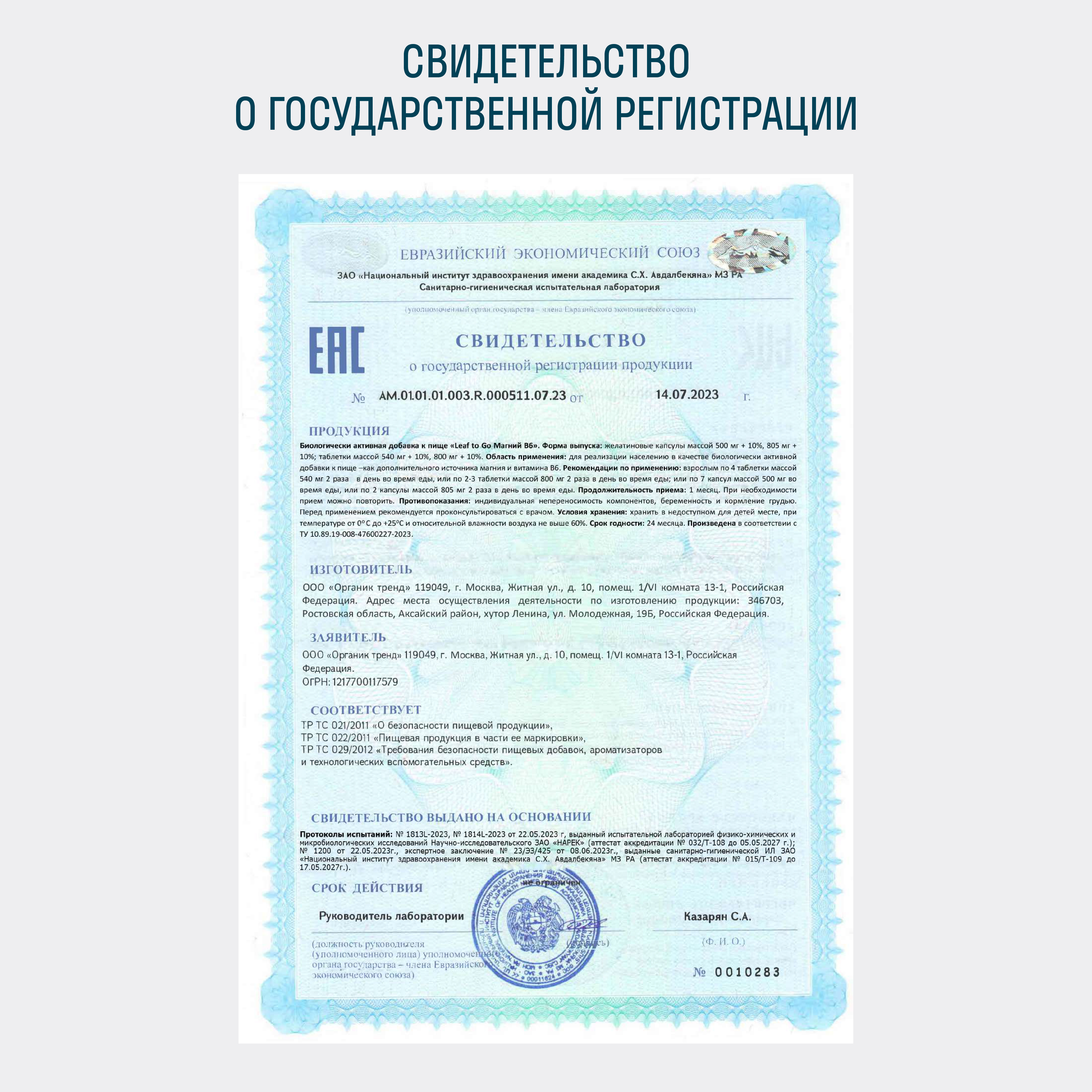 Магний В6 + Омега 3 LeafToGo для здоровья сердца и мозга, 90 капсул - фото 9