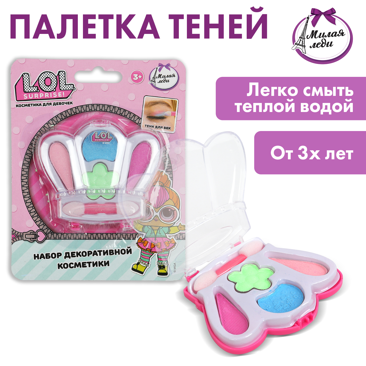 Косметика для девочек Милая леди 391542 - фото 1