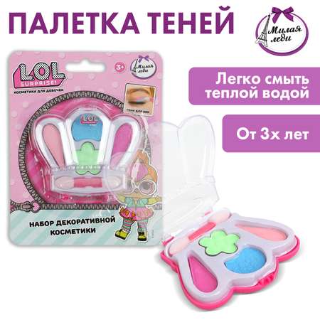 Косметика для девочек Милая леди 391542