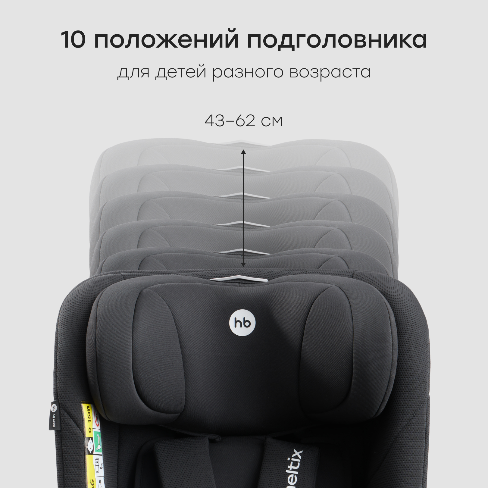 Автокресло Happy Baby SHELTIX Isofix 0+/1/2/3 (0-36 кг) черный - фото 10
