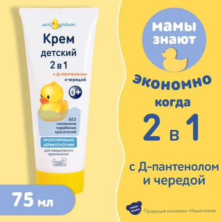 Набор средств Мой утенок Для купания 250 мл