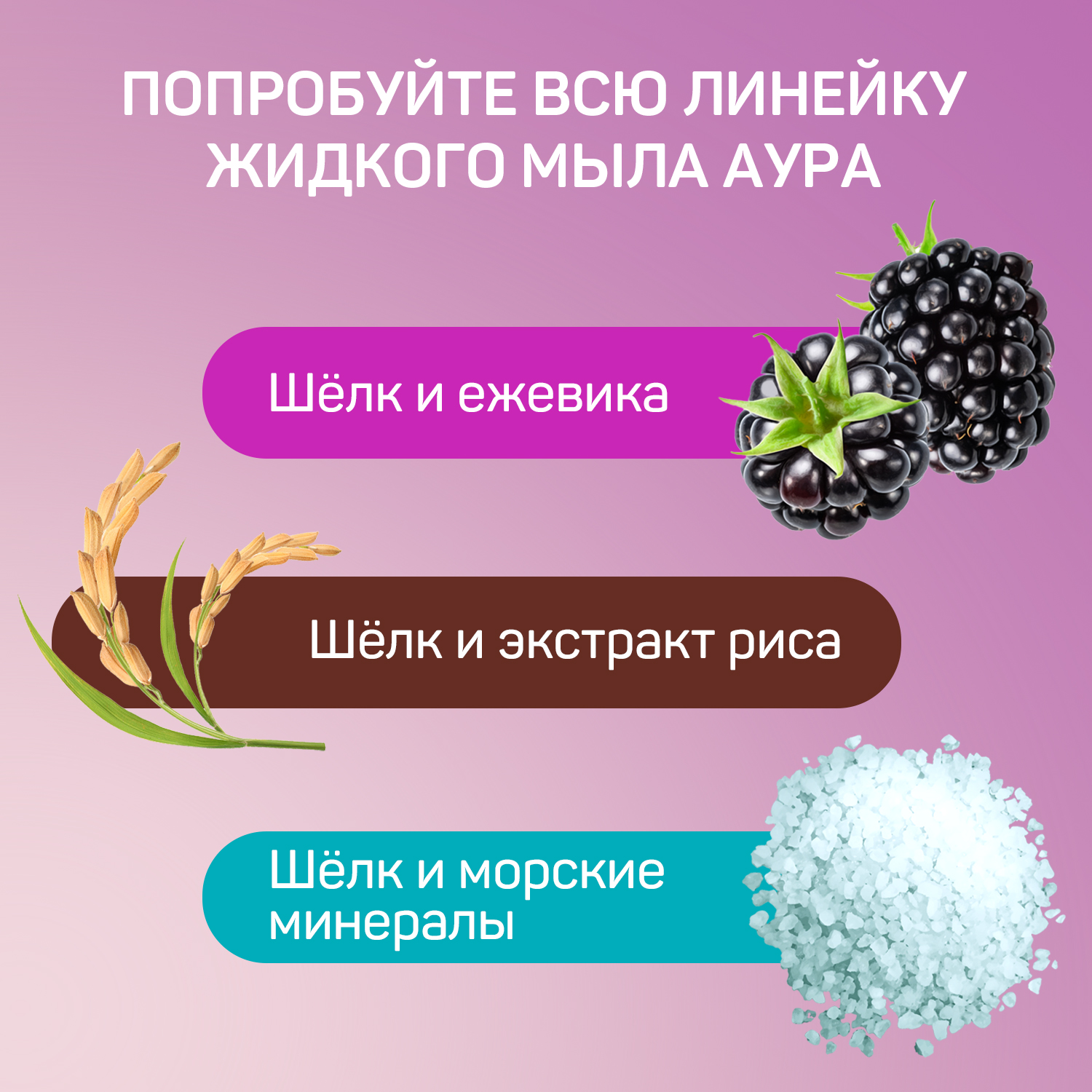 Мыло жидкое AURA с ароматом Ежевики 5000 мл - фото 6