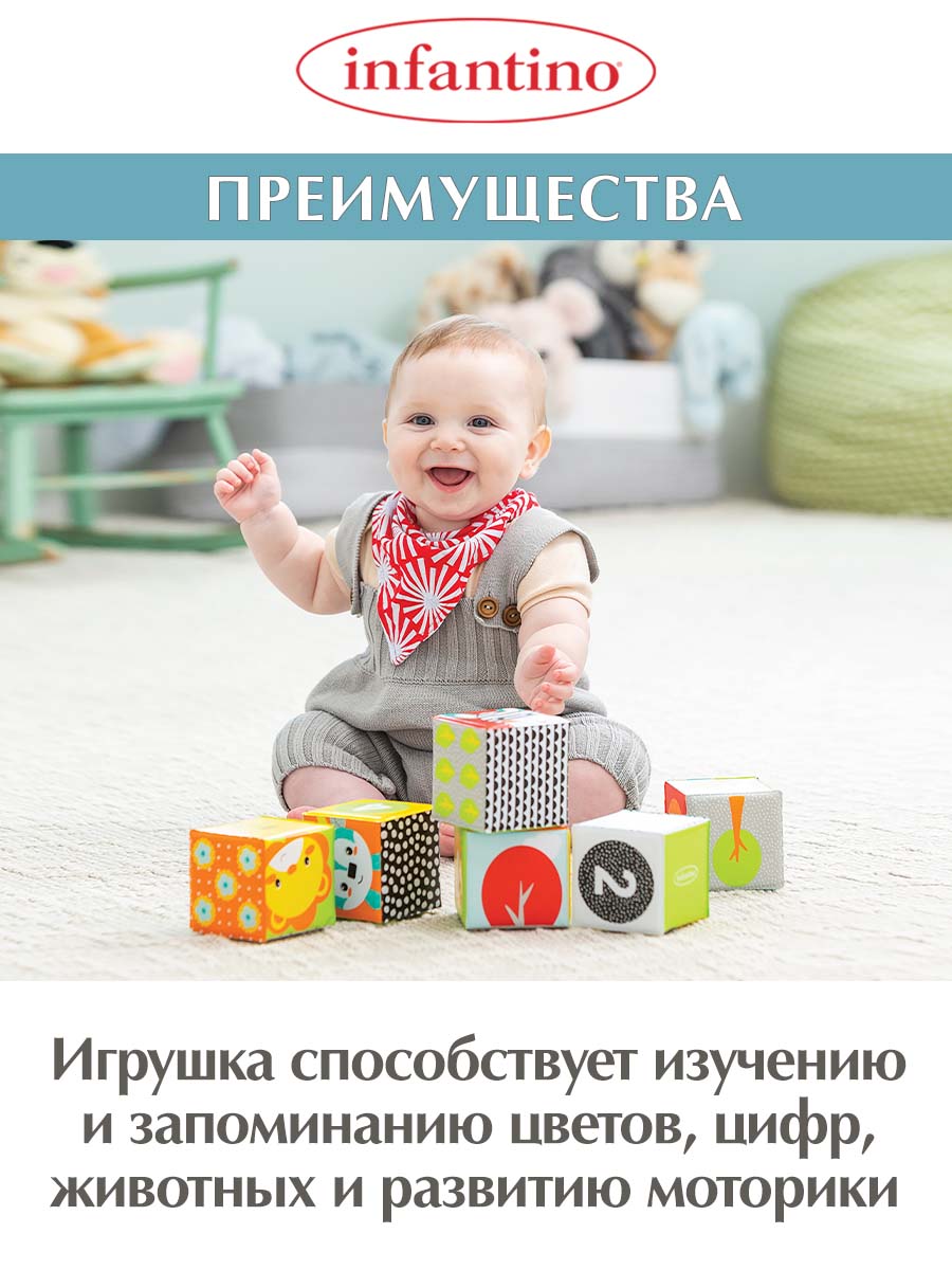 Игрушка INFANTINO кубики Мягкие Цвета и числа - фото 4