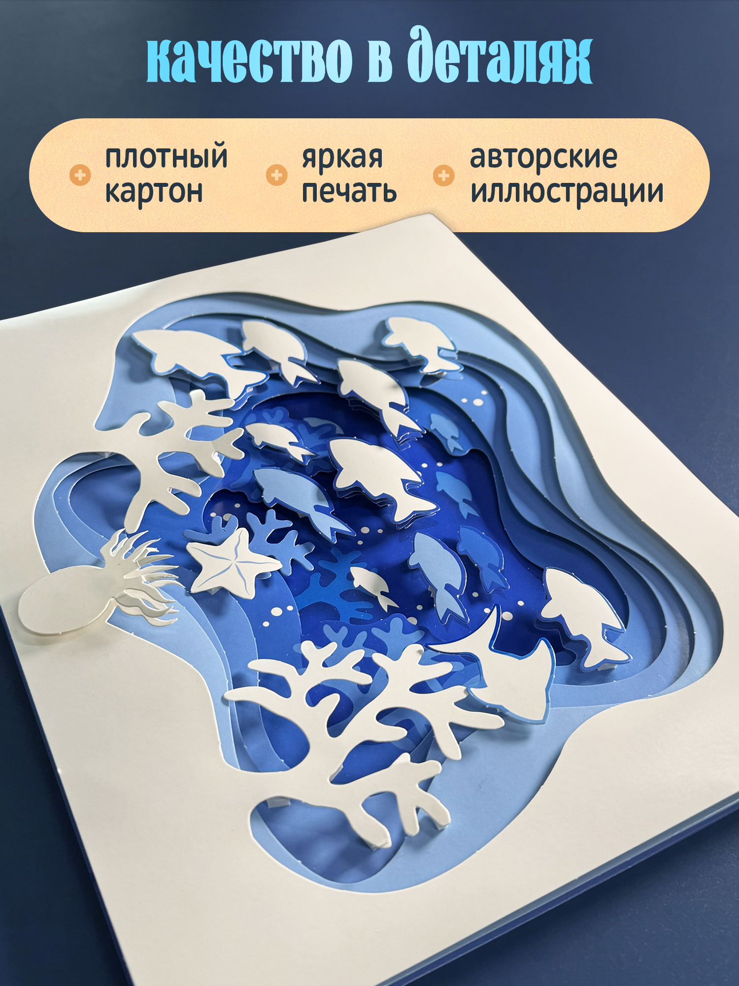 Аппликация Дрофа-Медиа Подводный мир - фото 6