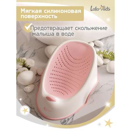 Горка LaLa-Kids для купания новорожденных