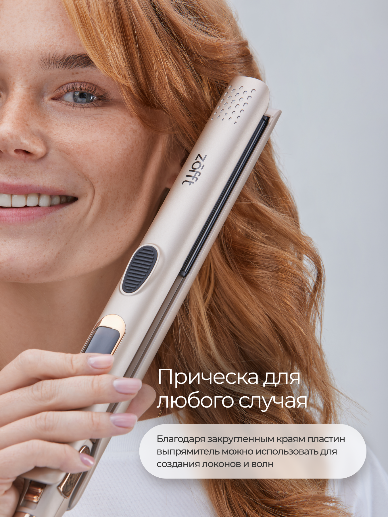 Выпрямитель для волос ZOFFT Titanium HS-600 - фото 9