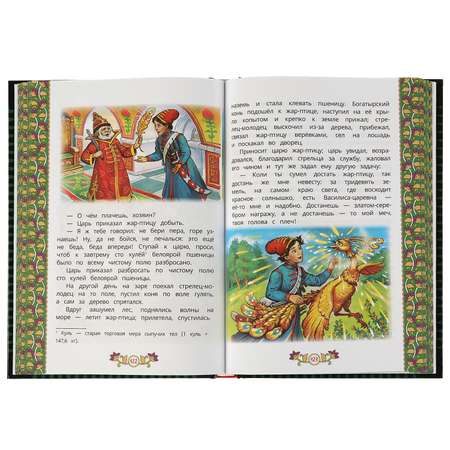 Книга Сказочная полянка
