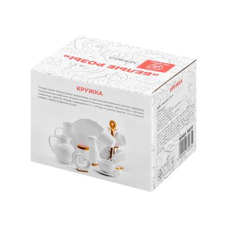 Кружка Elan Gallery 400 мл 12.5х9.5х8.5 см Белые розы