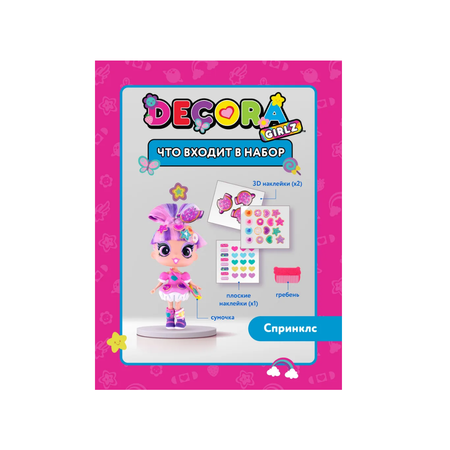 Кукла модельная Decora Girlz