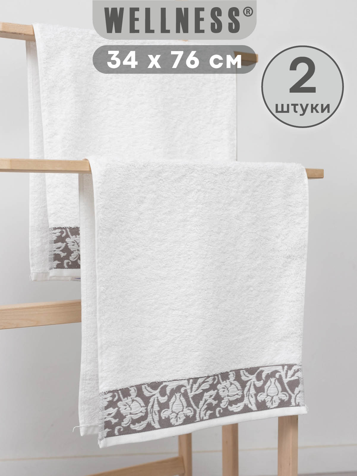 Полотенце Wellness Акация 34 x 76 см 2 шт. - фото 1