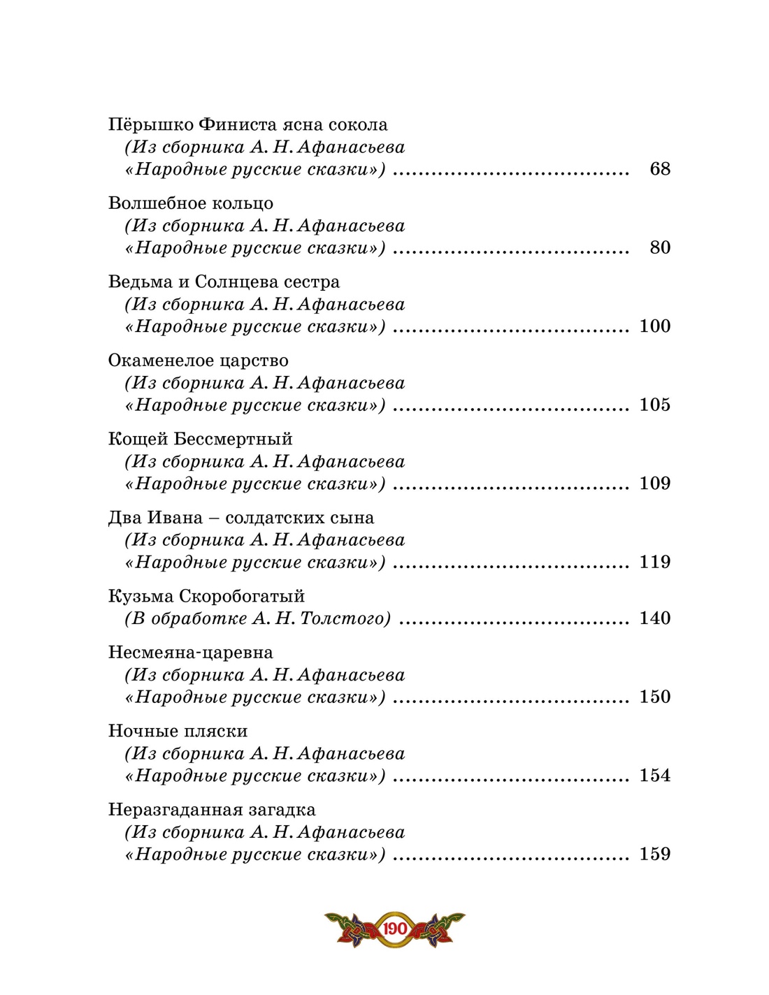 Книга Махаон Любимые русские сказки для детей с иллюстрациями Комплект из 3 х книг - фото 10