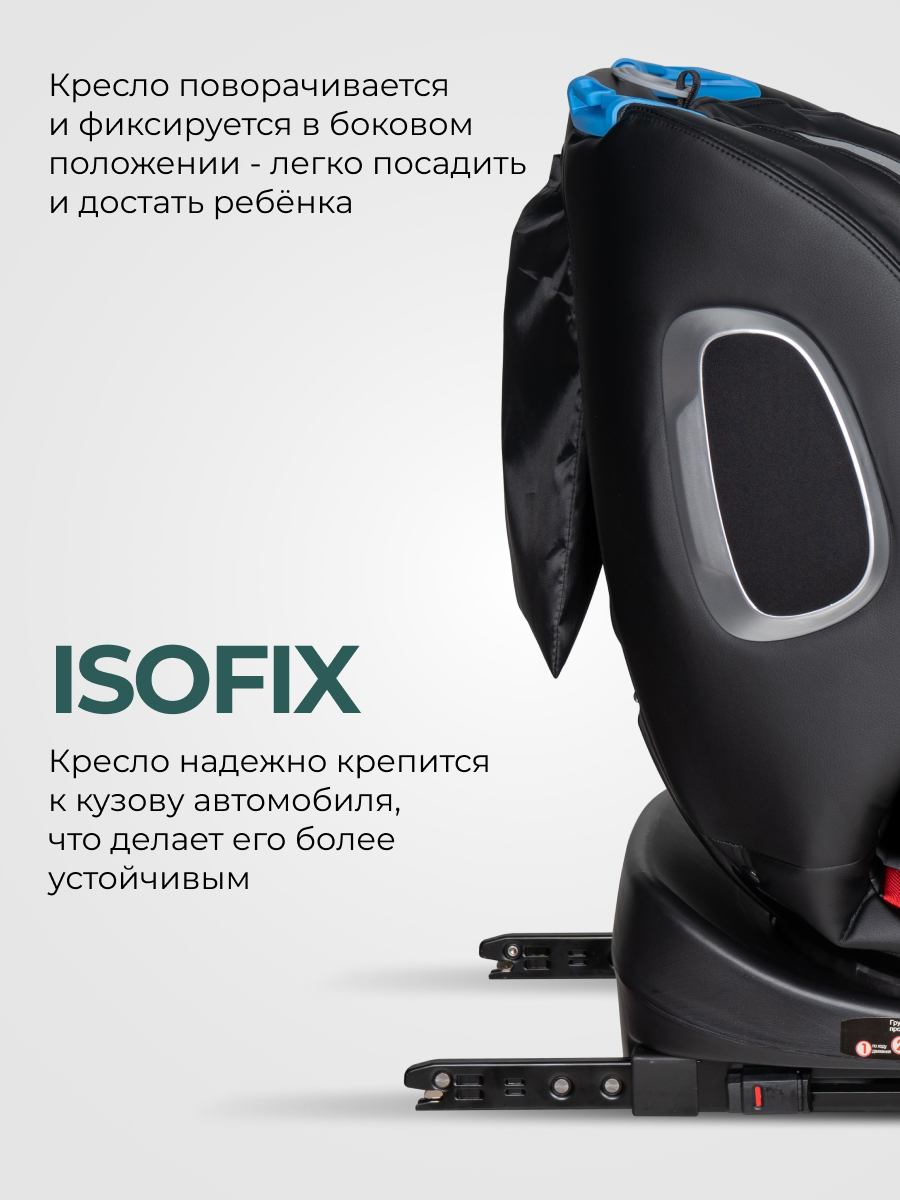 Автокресло Farfello YB102A Isofix 0+/1/2/3 (0-36 кг) серый - фото 6