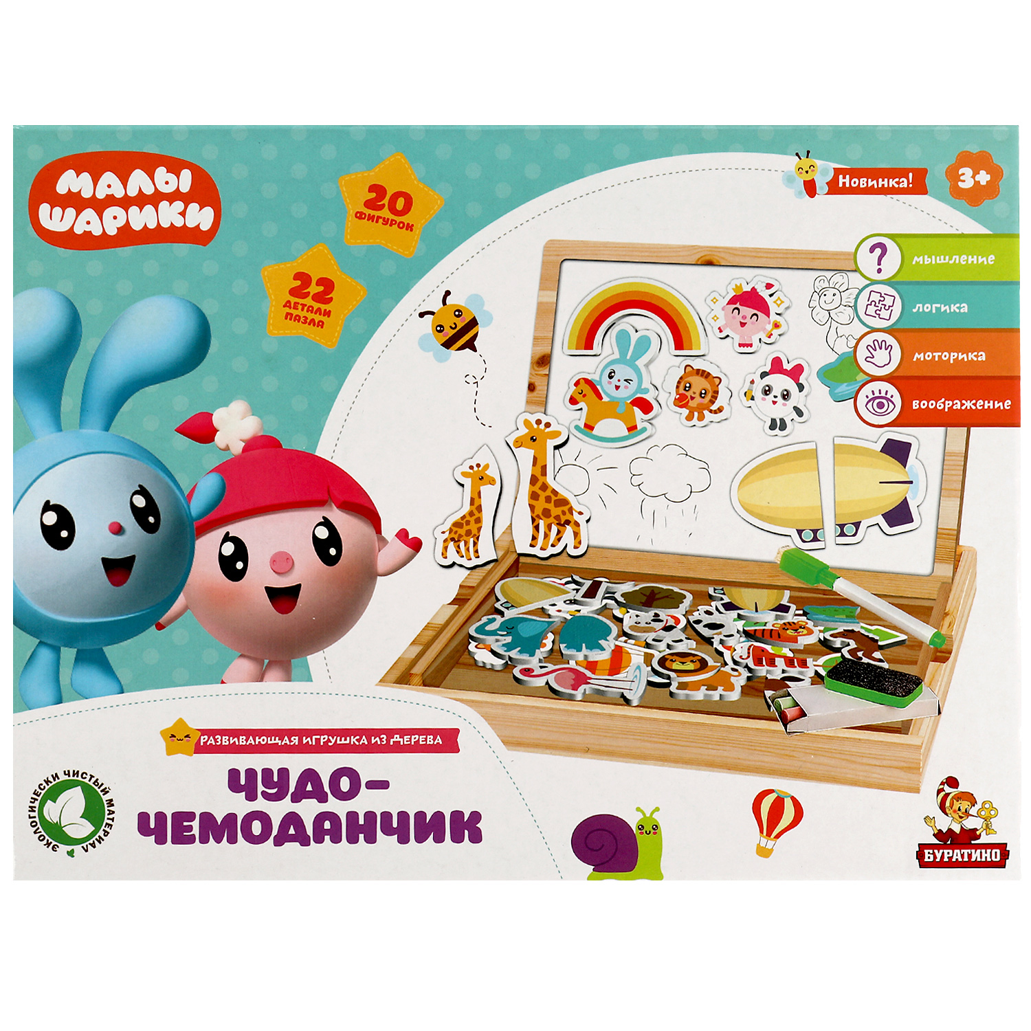 Игрушка Буратино подвеска - фото 2