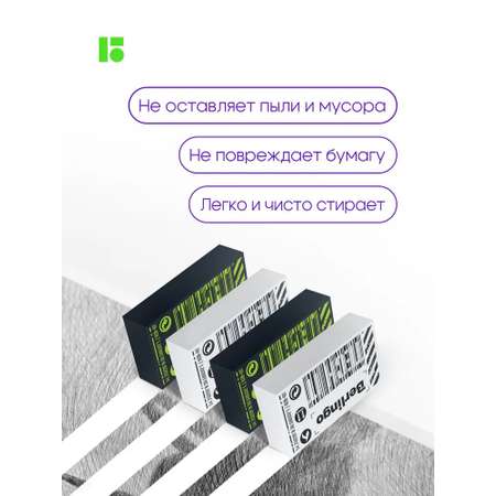 Ластик BERLINGO 8 шт.