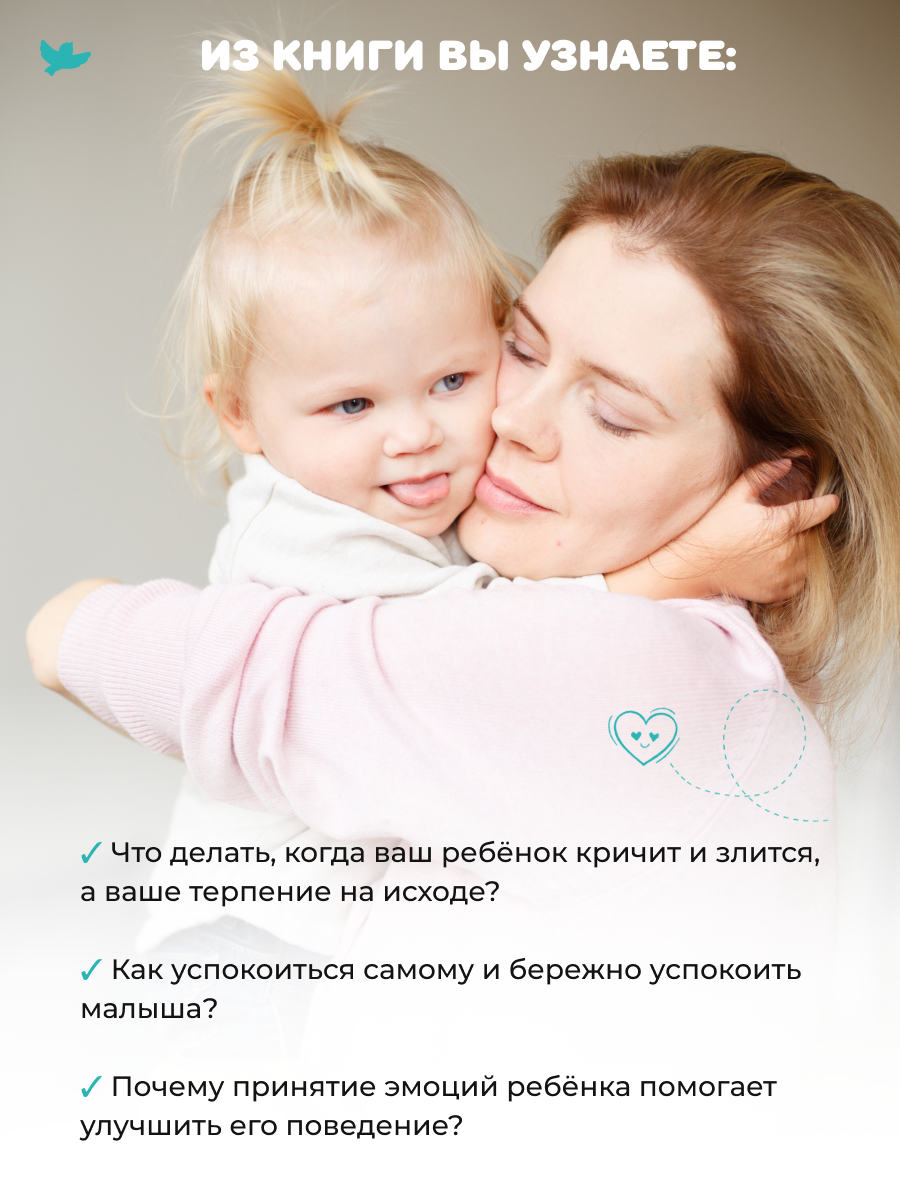 Набор книг Умница Серия книг когда Робби... и книга для родителей Злиться можно. Драться — нет! - фото 12