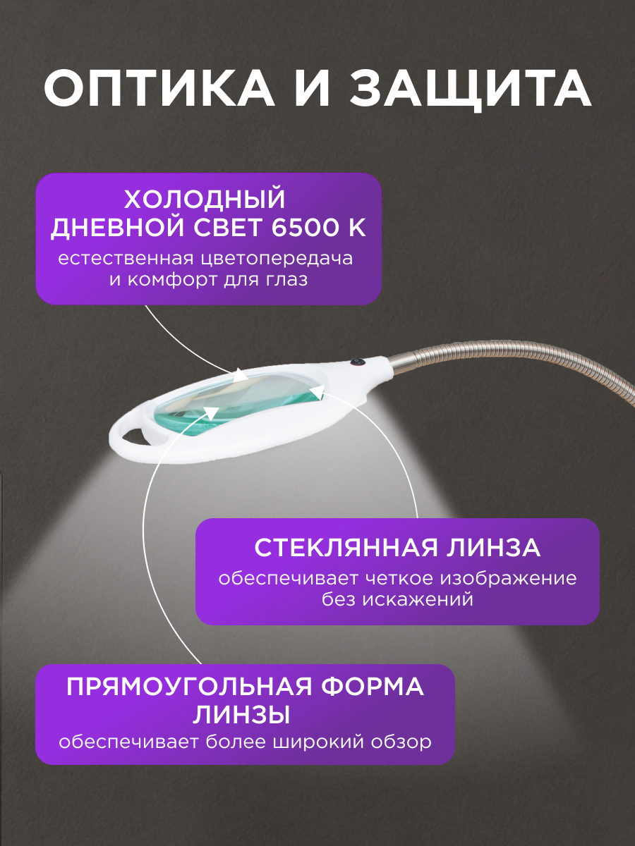 Лупа напольная 3D с подсветкой 42 SMD LED, 174х108мм, белая - фото 2