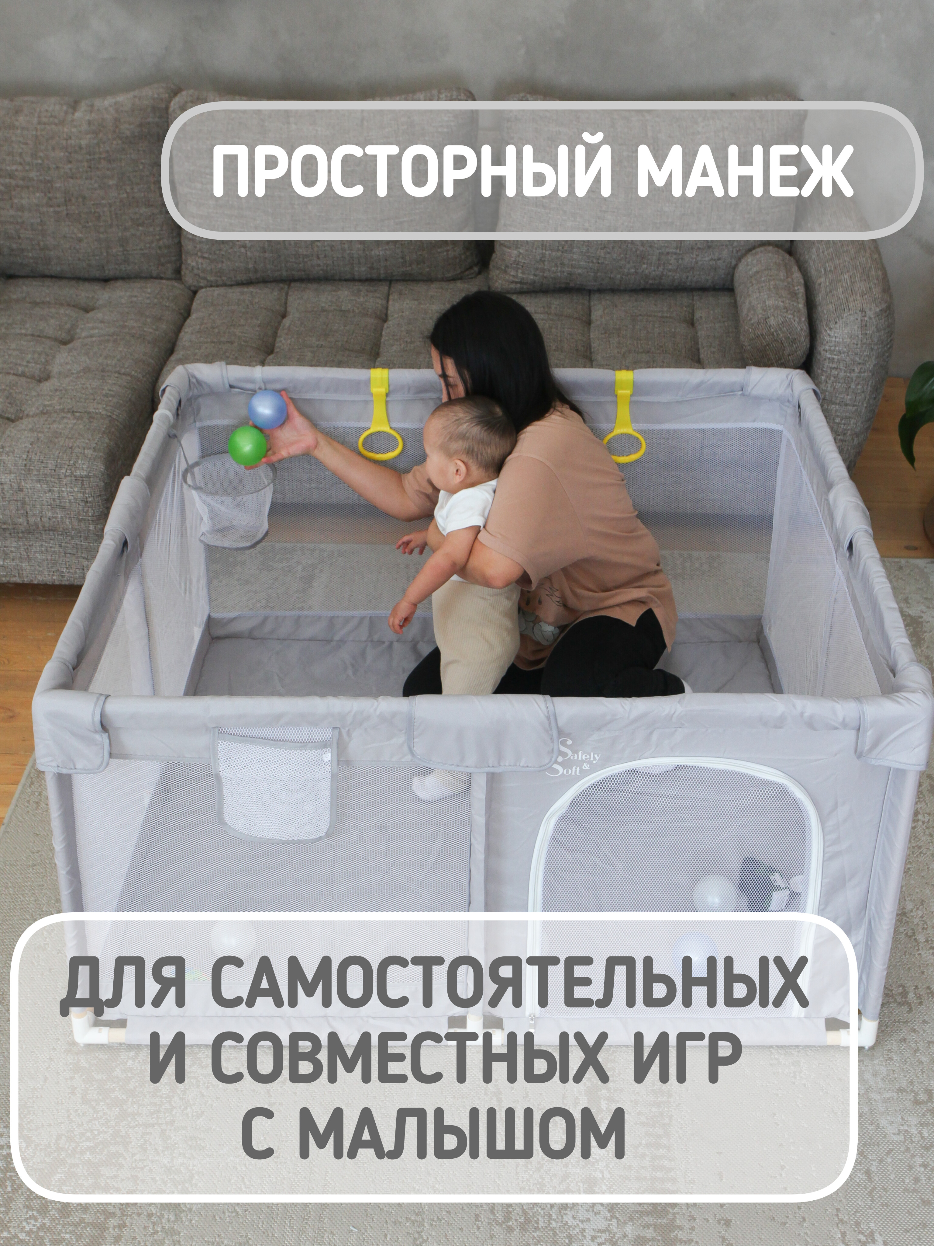 Манеж детский напольный игровой Safely and Soft с мягкими накладками 24ss07120/se - фото 3