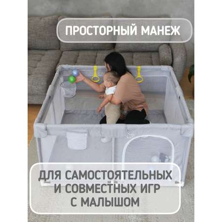 Манеж детский напольный игровой Safely and Soft с мягкими накладками