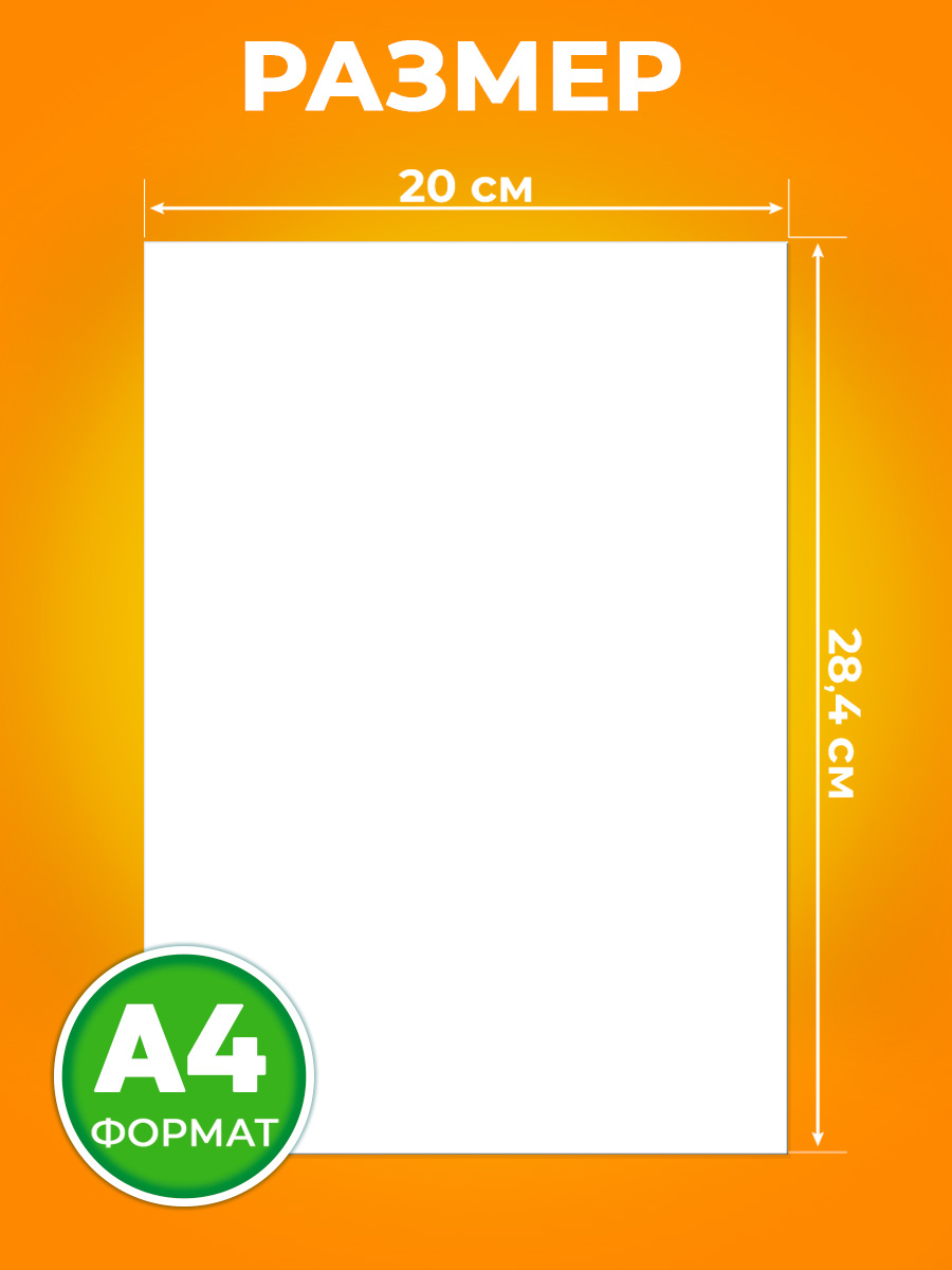 Белый картон Prof-Press для графики 50 лист. - фото 3